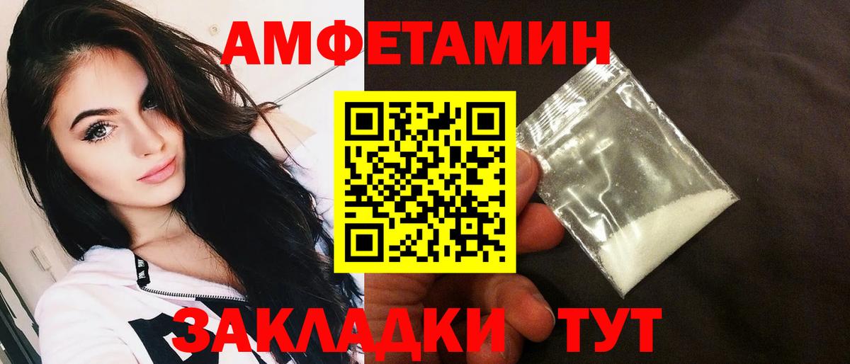 АМФЕТАМИН 98%  Вход с VPN  Амфетамин  Пушкино 