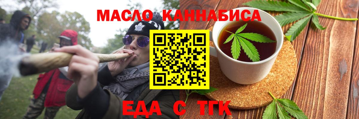 Пушкино  Canna-Cookies конопля  Вход с VPN 