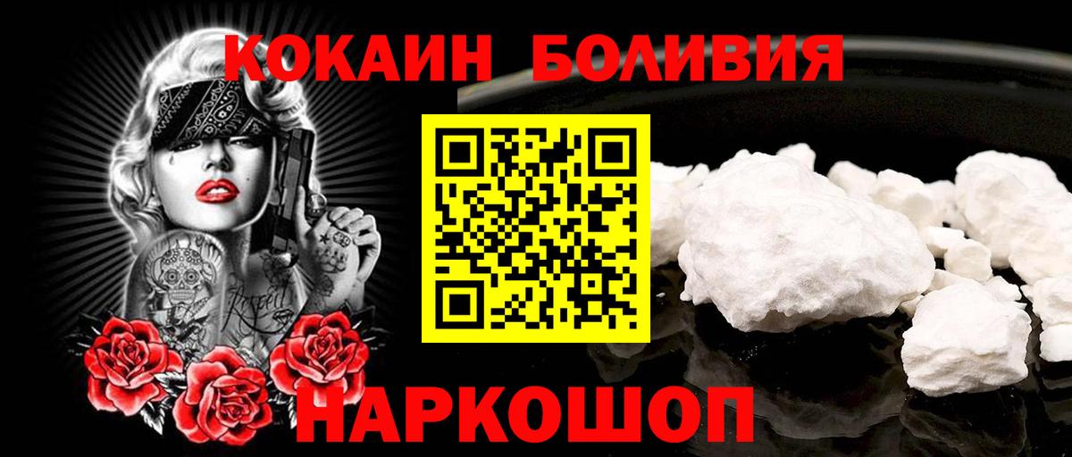 Кокаин 98%  Вход с VPN  Пушкино  КОКАИН 99% 