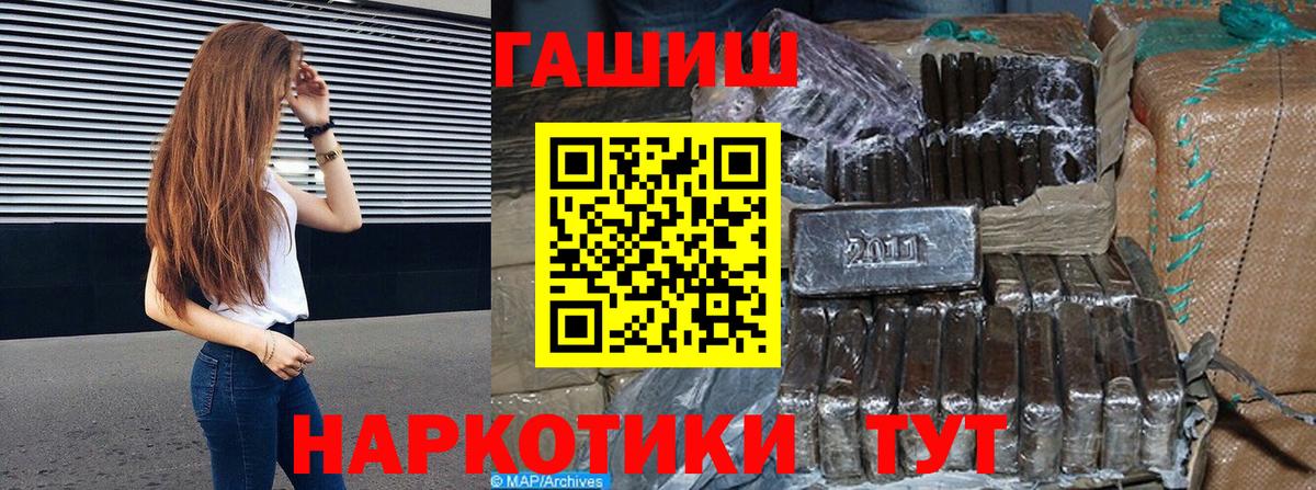 ГАШИШ гарик  ГАШИШ убойный  Гашиш  Вход с VPN  Пушкино 