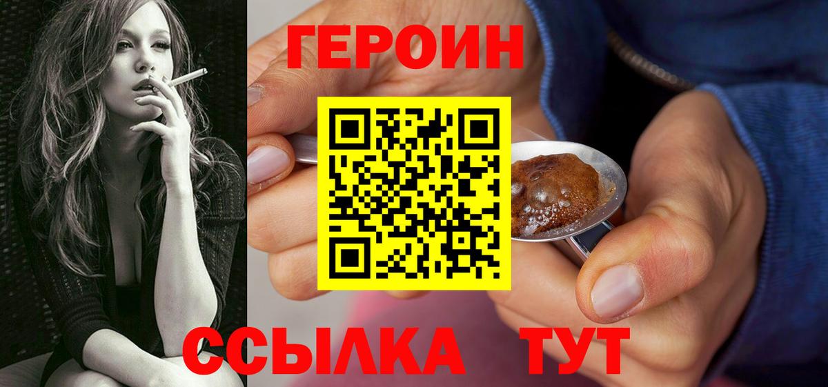 ГЕРОИН Афган  Вход с VPN  ГЕРОИН  Пушкино 
