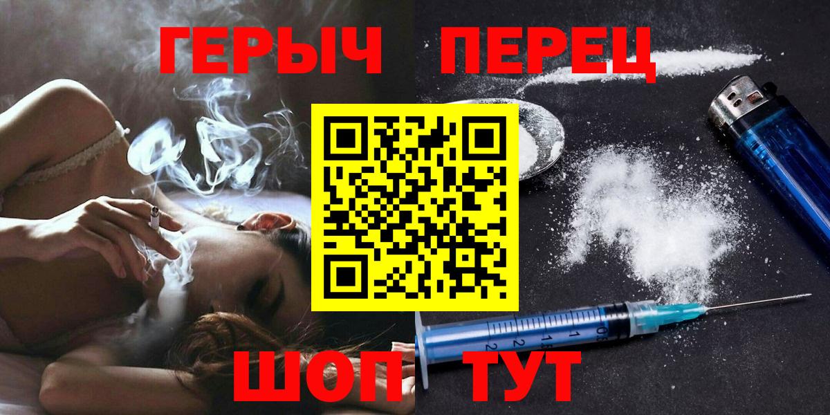 Героин белый Пушкино