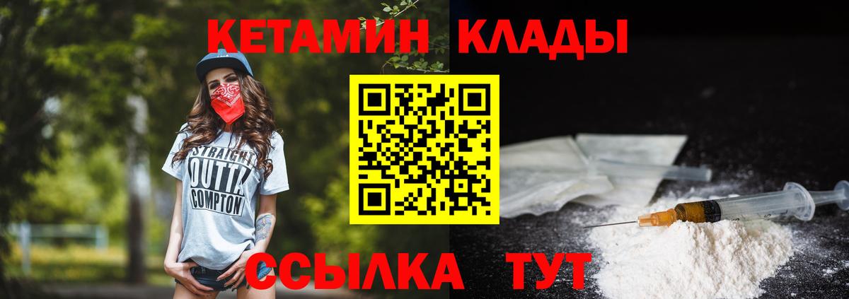 Кетамин VHQ  MEGA ONION  Пушкино  Вход с VPN 