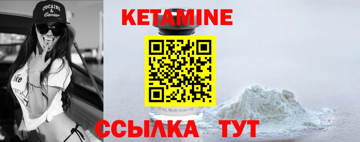 КЕТАМИН VHQ Пушкино
