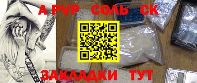 трава Ставрополь