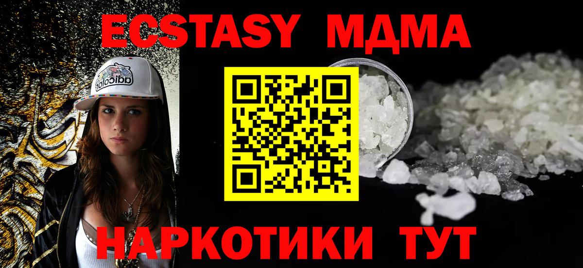 Пушкино  МДМА Molly  МДМА  Вход с VPN  МДМА молли 