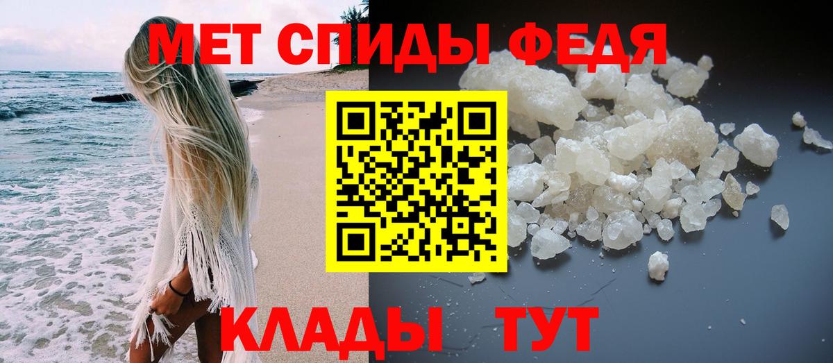МЕТАМФЕТАМИН мет Пушкино