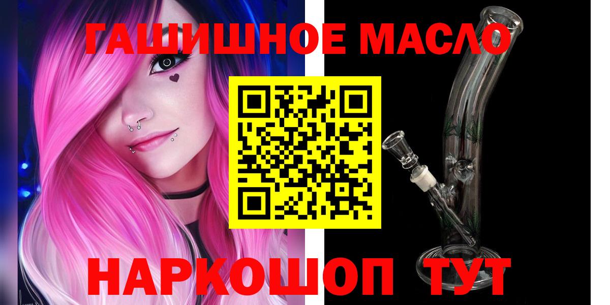 Дистиллят ТГК вейп  Вход с VPN  Дистиллят ТГК THC oil  Пушкино 