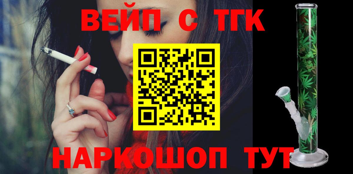 ТГК THC oil Пушкино